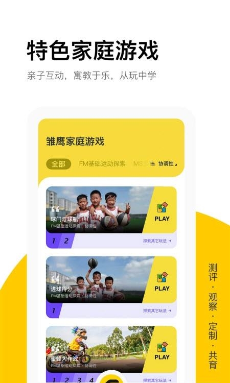 雏鹰宝贝