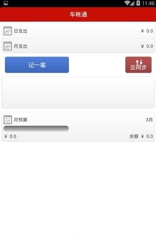 智能云汽车