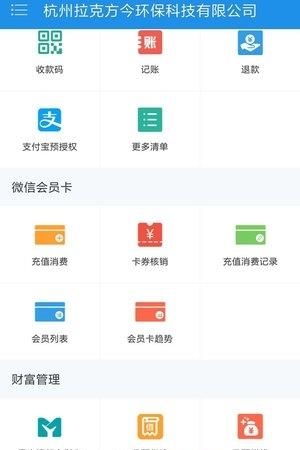 立扫付