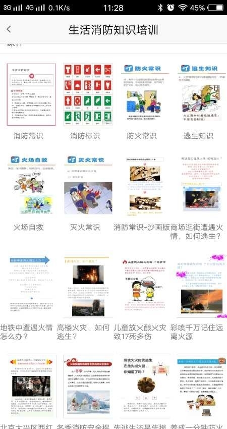 人人叮安防  v1.0.7图4
