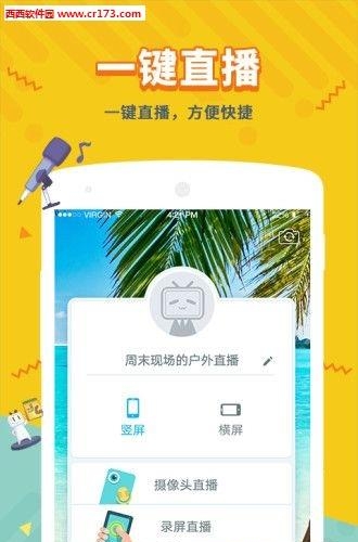 b站直播手机版  v1.6.0图1