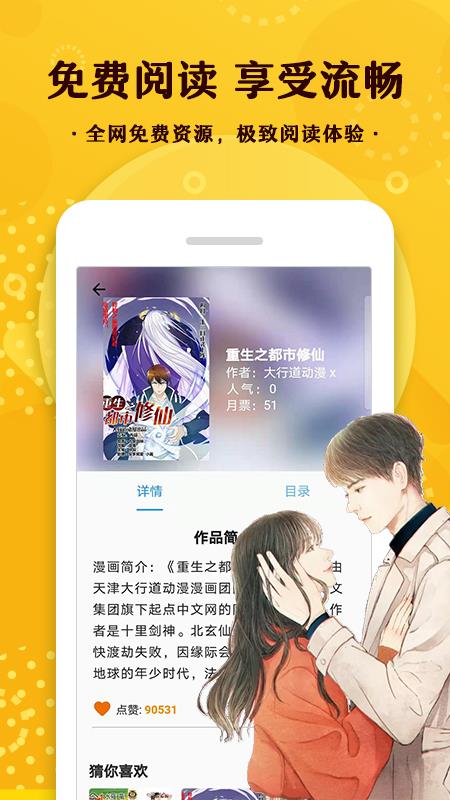 360漫画天官赐福  v1.2图2