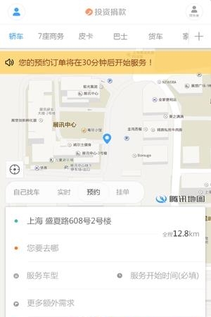 世事通  v1.0.7图2