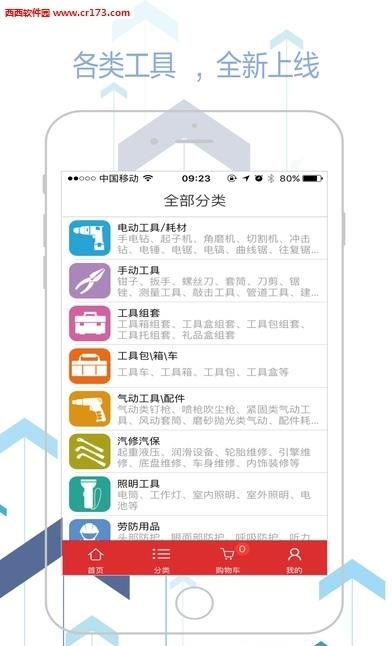 土猫网  v4.5.8.2图3