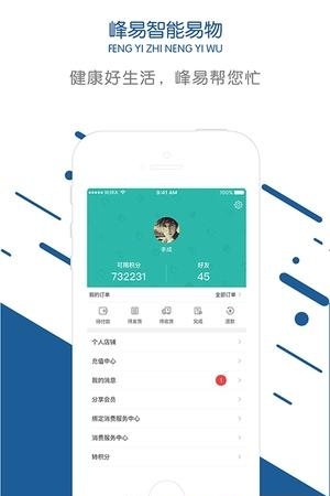 峰易商城  v2.0.5图1