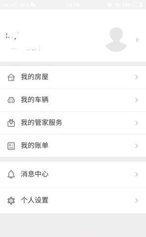 智慧中实  v1.1.3图4