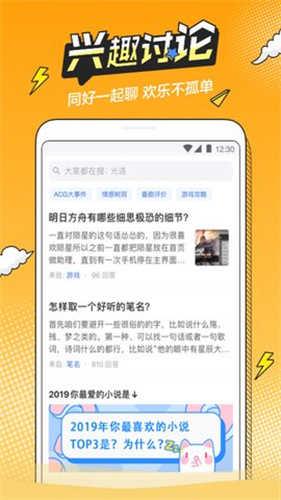 B次元v3.3.3  v3.3.3图3