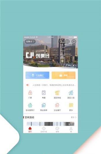创集合  v5.2.0图1
