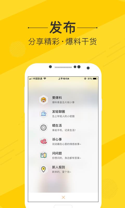 岛上第八区  v5.1.0图1