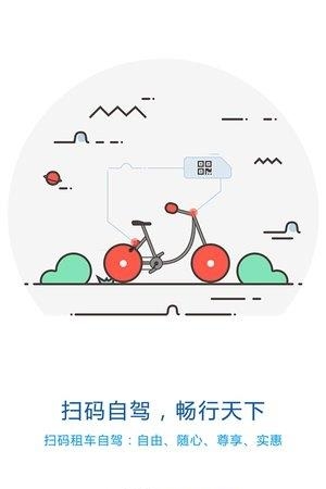 都都出行  v1.1.0图2