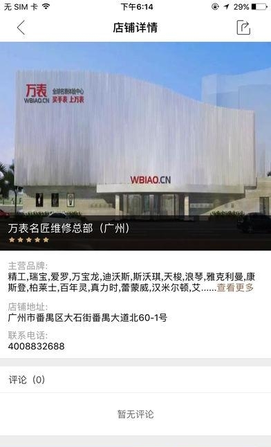 万表名匠