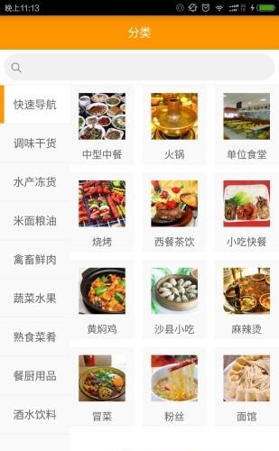 菜酷商城  v3.1.5图2