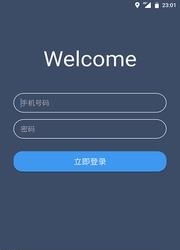 城客e家司机端  v1.3.0图1