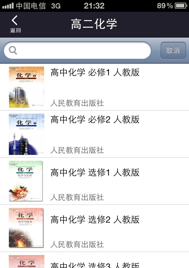 作业答案助手