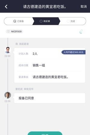 美餐宴请