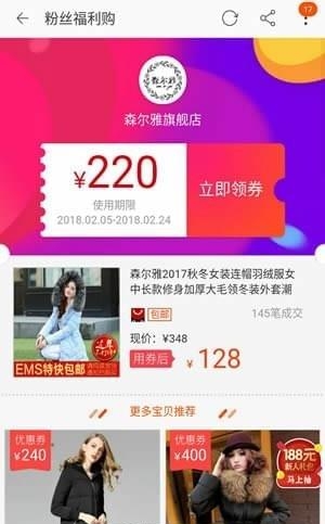 巨划算