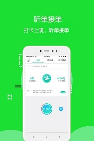 畅贸速递员  v1.0.1图4