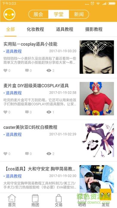 C次元  v1.0.8图1