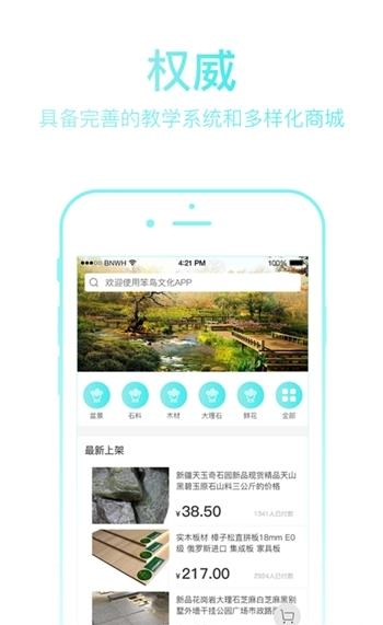 花园神器  v1.1图1