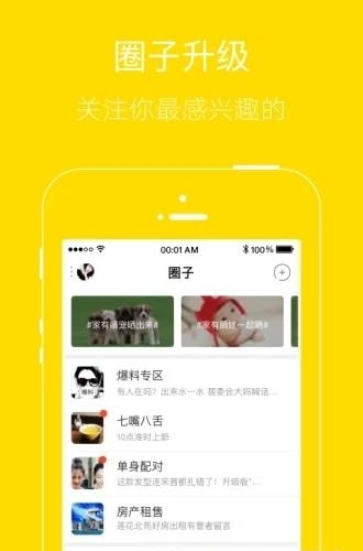 兴宁圈  v4.2图4