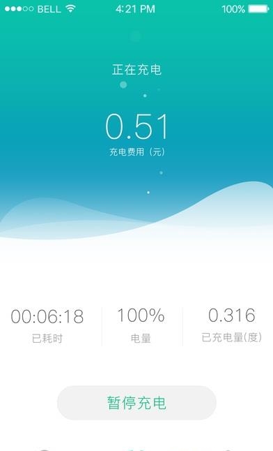 海红e充