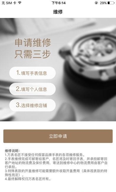 万表名匠  v2.1.5图2