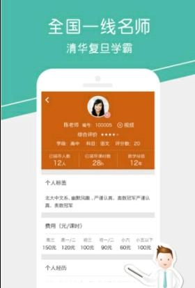 一米辅导