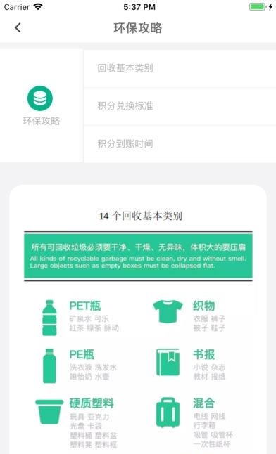 缔森环保  v1.0图4