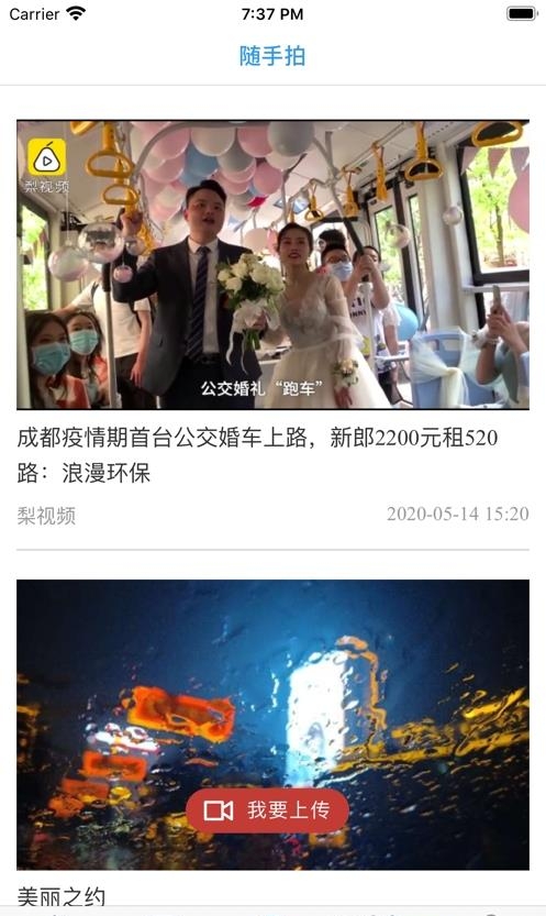 中国环境客户端