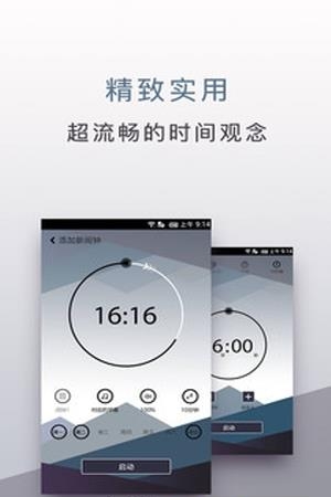 旅行时钟  v1.0.1图2