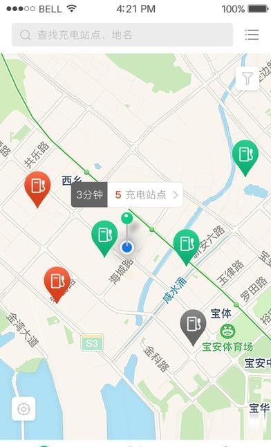 海红e充  v1.0.1图1