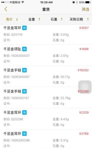 金算大师  v4.1.3图1