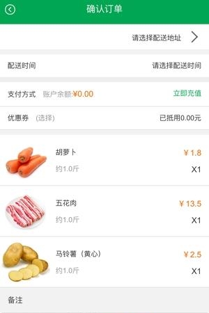 送惠到家  v0.0.7图3