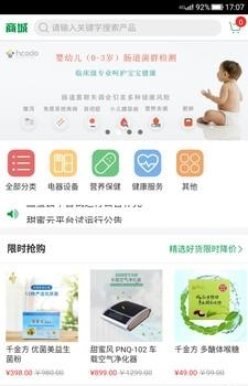 甜蜜云  v1.0.0图3