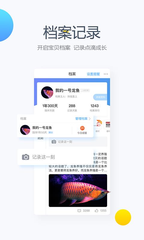 鱼邻  v6.0.2图4