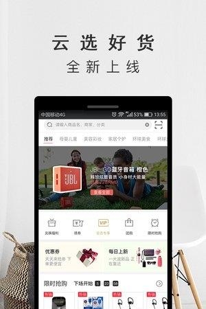 云选商城  v3.0.0图4