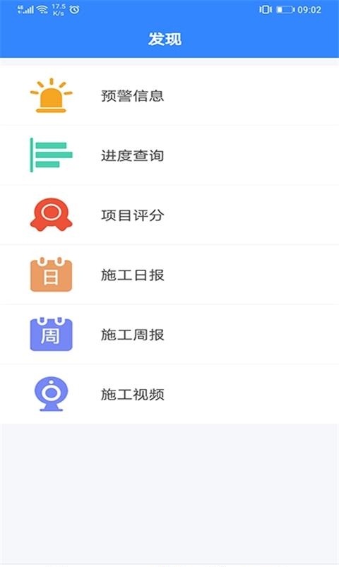 路面施工