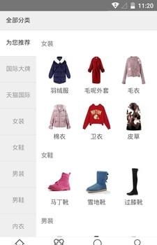 斑马优选  v0.1.0图3