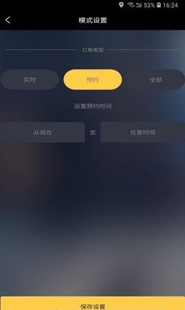摩滴车主  v1.0.7图2