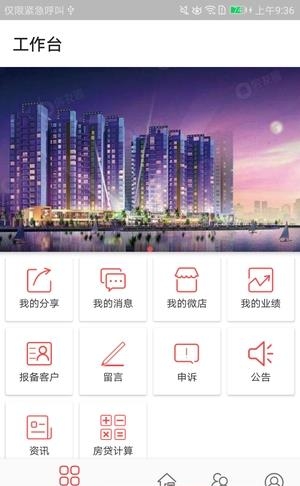 房友圈  v2.1.0图3