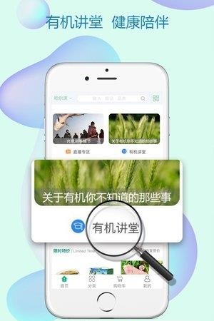 珍绿尚品  v1.84图1