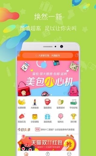 淘无忧  v3.7.0图2