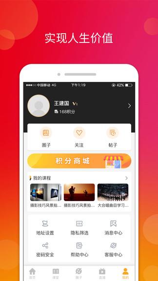 轻龄老干部之家  v1.4.2图4