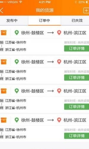 今天发货  v1.1.2图3