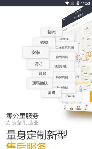 中国奥盟网  v1.0.8图3