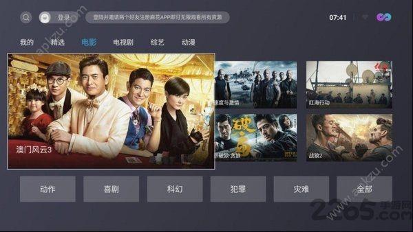 美剧TV  v6.6图3