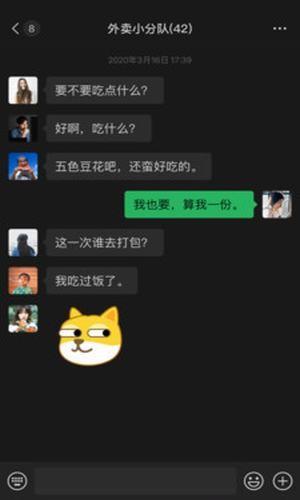 微信极速版  v4.3图1