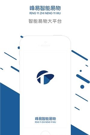 峰易商城  v2.0.5图2