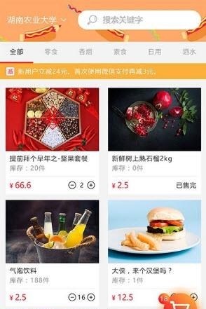 零零7  v1.2.3图1