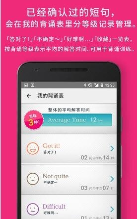 英语一天一句  v1.0图3